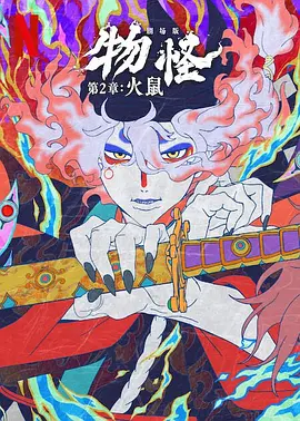 动漫日皮